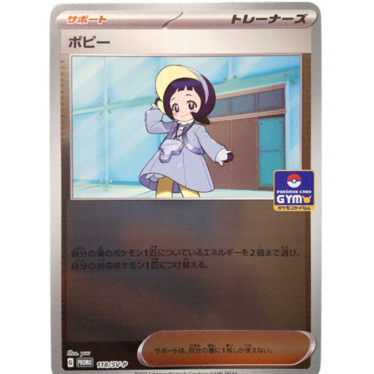 Poppy promo 118/SV-P promo Japanese Pokemon Card Gym Battle - NM