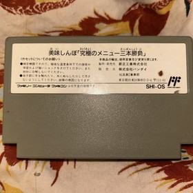 NES -- OISHINBO -- popular animation. Famicom, Japan Game. 10170