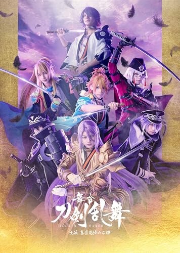 Stage ""Touken Ranbu"" Shiden: The Eye for Discerning Authenticity JAPAN Blu-ray