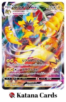 EX/NM Pokemon Cards Zeraora VMAX RRR 006/020 Japanese | eBay