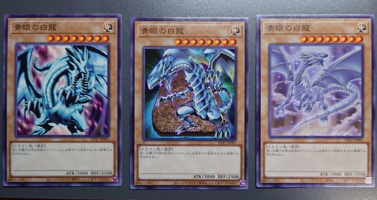 x3 SD47-JP001 - Blue-Eyes White Dragon common/Yu-Gi-Oh! 3 types