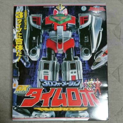 【ジャンク】タイムレンジャー TIMEROBO TIMERANGER 中古玩具】バンダイ 未来戦隊タイムレンジャー タイムロボ
