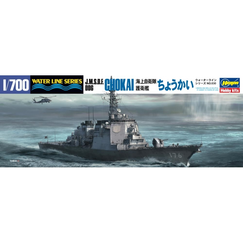 Hasegawa HWL030 JMSDF DDG Chokai 1:700 Scale Model Kit