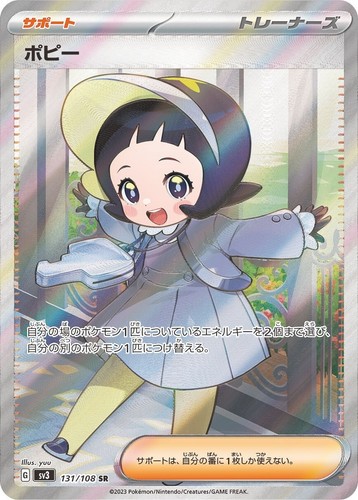 Pokemon card sv3 131/108 SR Poppy Scarlet & Violet Black Flame