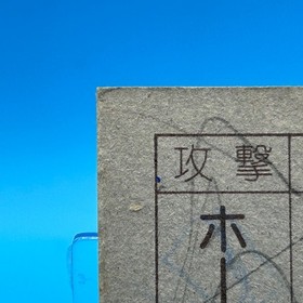 Clu Clu Land Family Computer Card Menko Nintendo Game Retro Vintage 1984 Japan