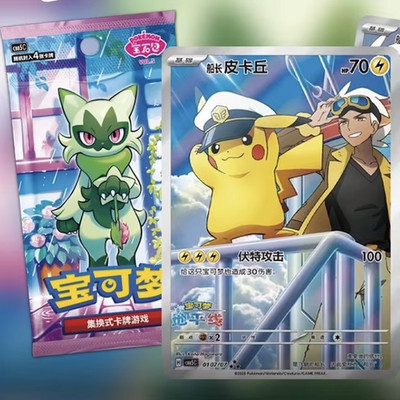 Pokemon Chinese Gem Pack Vol. 5 : Choose Your Card