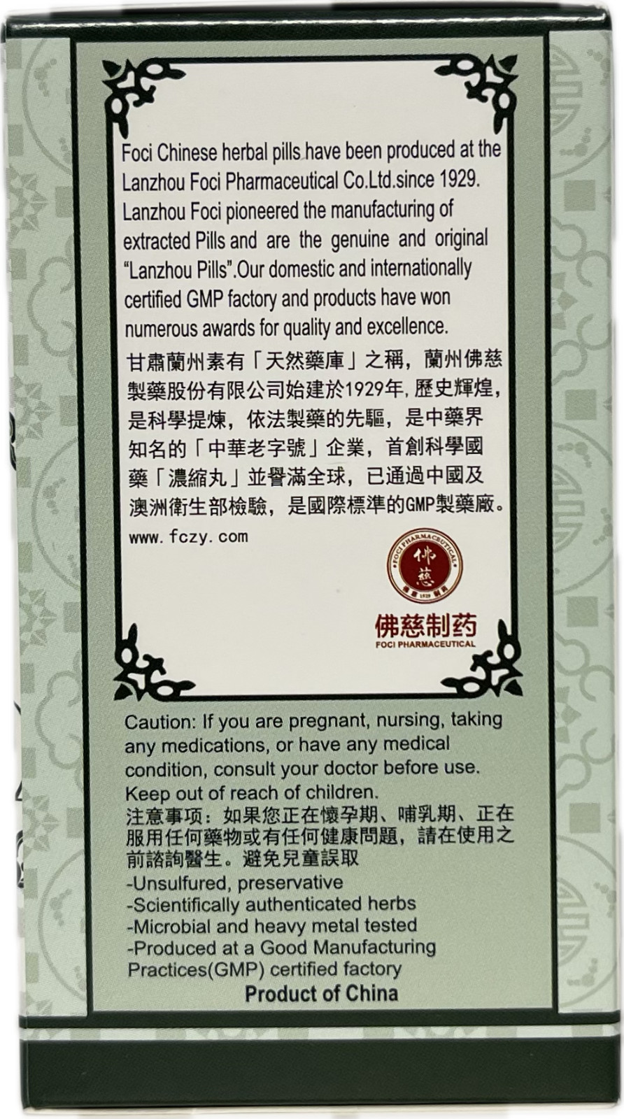 Xiang Sha Yang Wei Wan, 香砂养胃丸200 PILLS, 香砂养胃丸, 兰州佛慈中华老字号Herbal Supplement