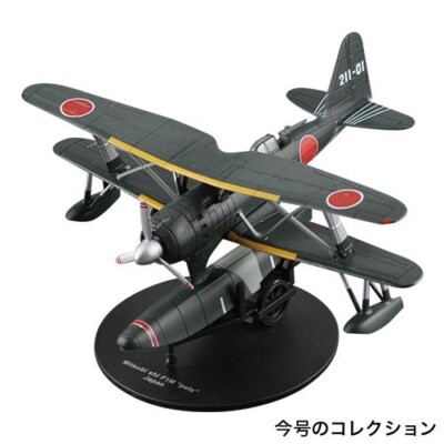 Die Cast  Mitsubishi F1M2 Floatplane W.W.II Aircraft Collection Fighter 1/72