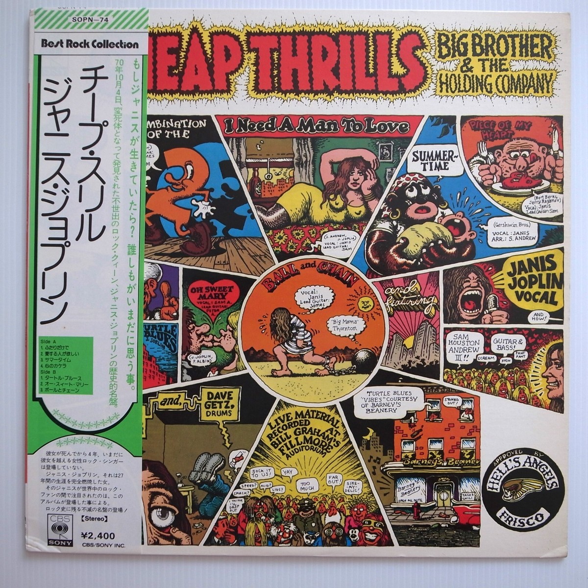 洋楽 BIG BROTHER AND THE HOLDING COMPANY CHE BIG BROTHER & THE HOLDING COMPANY - Cheap Thrills - Amazon