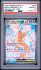 2025 POKEMON JPN MEGA DREAM EX SPECIAL ART RARE #246 MEGA DRAGONITE EX PSA 10