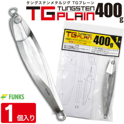 *FUNKS TG Plain 400g Tungsten Jig, Unpainted Metal Jig, Solid