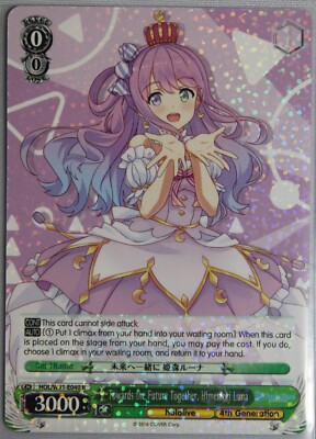 Towards the Future Together, Himemori Luna HOL/W91-E040 R Foil HOL NEW