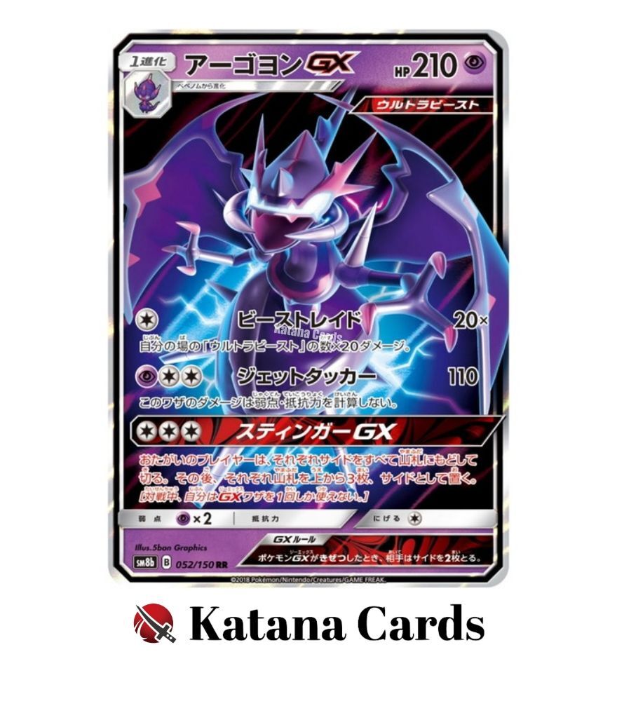 Naganadel-GX RR 052/150 SM8B GX Ultra Shiny - Pokemon Card