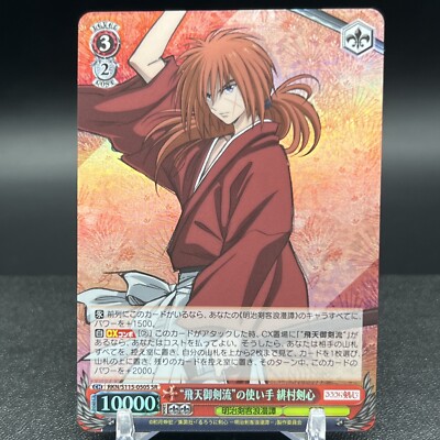 Himura Kenshin RKN/S115-050S SR Rurouni Kenshin Weiss Schwarz Card