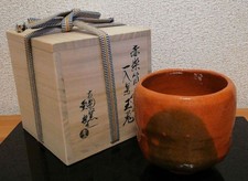 Red Raku Tea Bowl by Iraku Nishimura, handcrafted, box included, used
