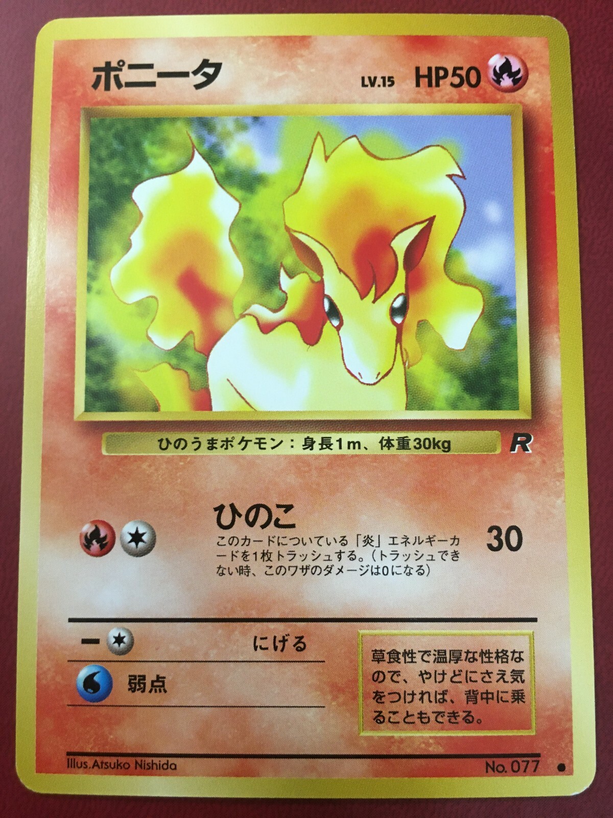 POKEMON JAPANESE PONYTA  #077 TEAM ROCKET COMMON NEAR MINT