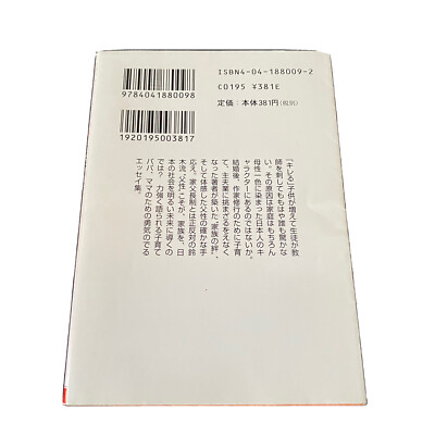 洋書　古書　初版　A Book of Scripts　キングペンギンNo.48 洋書 古書 初版 A Book of Scripts キングペンギンNo.48 洋書