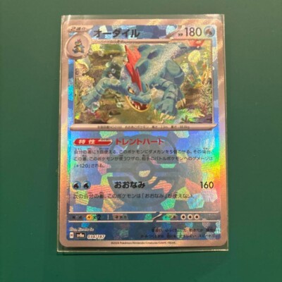 Japanese Pokemon Cards Pokemon Card Japanese Feraligatr Master Ball 034/187  - Terastal Festival Ex Set, Full Art Holo, Near Mint Feraligatr 034/187  Sv8a: Terastal Fest Ex