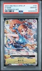 2023 ONE PIECE JPN OP06-WINGS OF THE CAPTAIN ALTERNATE ART #101 O-NAMI PSA 10
