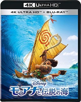 Moana and the Legendary Sea 4K UHD [4K ULTRA HD+Blu-ray] [Blu-ray]
