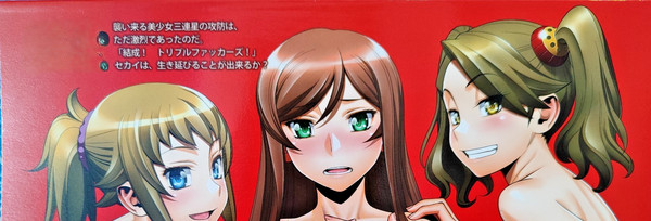 Hajimete no Sekai Gundam Build Fighters - Doujinshi Manga Japanese A4 20-24 pag