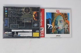 D no Shokutaku Sega Saturn JPN(Region Locked)