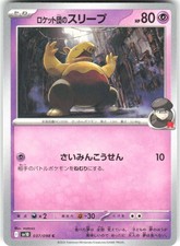 Team Rocket's Drowzee 037/098 Glory of the Rocket Gang Pokemon NM Japanese