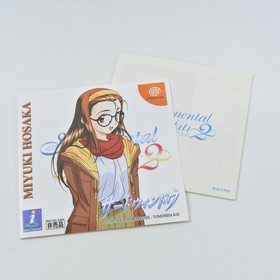 SENTIMENTAL GRAFFITI 2 Third Window Miyuki Hosaka Dreamcast Sega 2967 dc