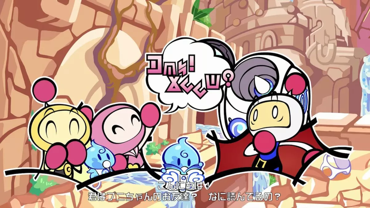 Play Super Bomberman 4 (english translation) (SNES) - Videos