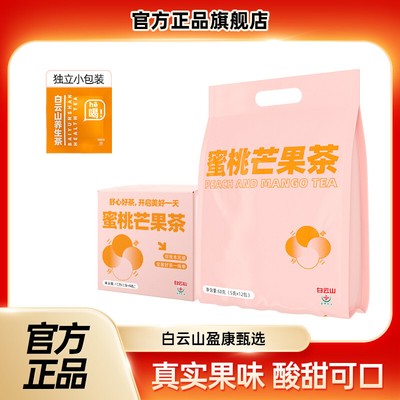 Peach, mango tea, black tea combination, individually packaged