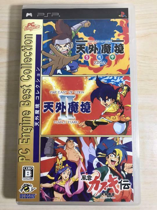 Tengai Makyo PC Engine Best Collection Sony Playstation