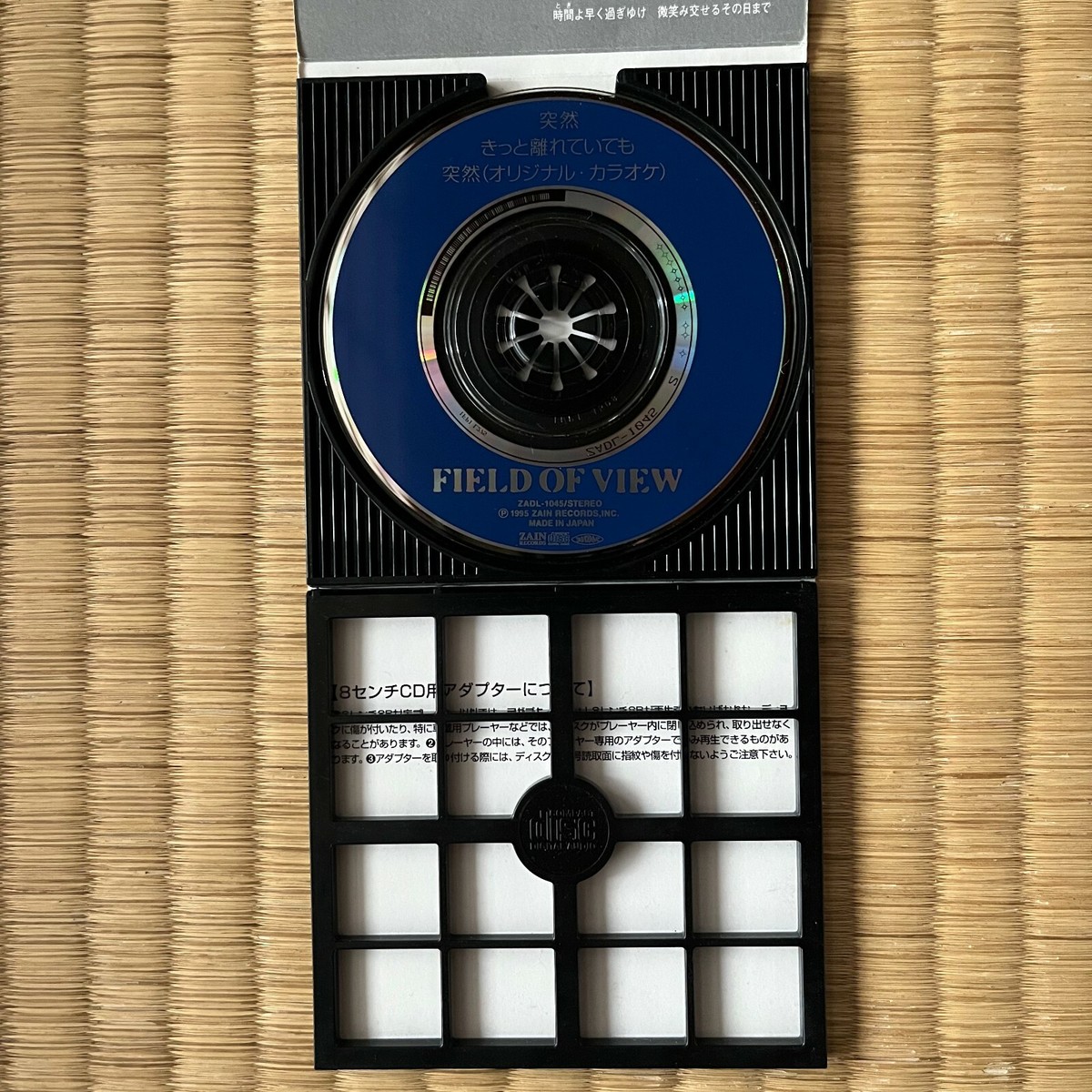 PANDORA NUDIST BEACH CD FIELD OF VIEW PANDORA NUDIST BEACH CD