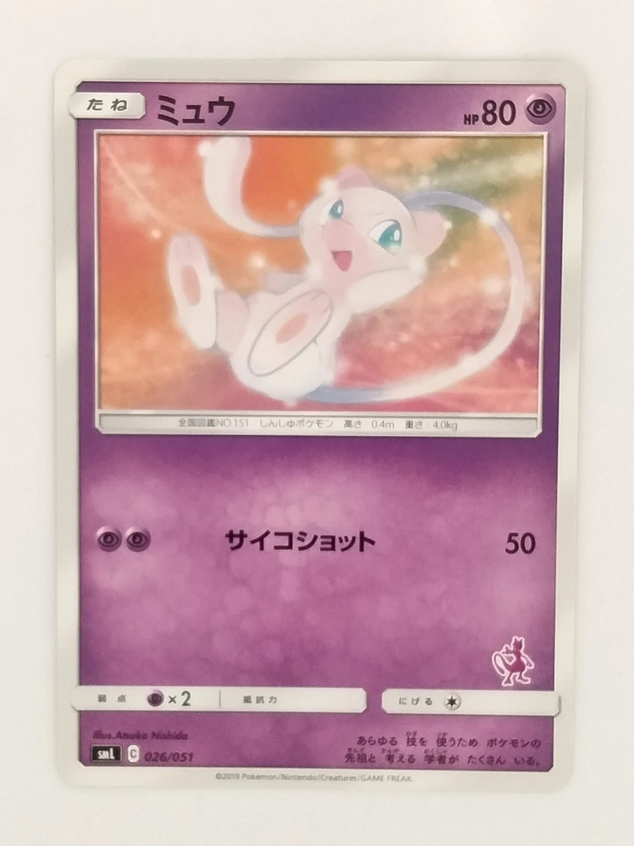 Mew 026/051 Sml: Sun & Moon Family Pokemon Card Game for sale | eBay