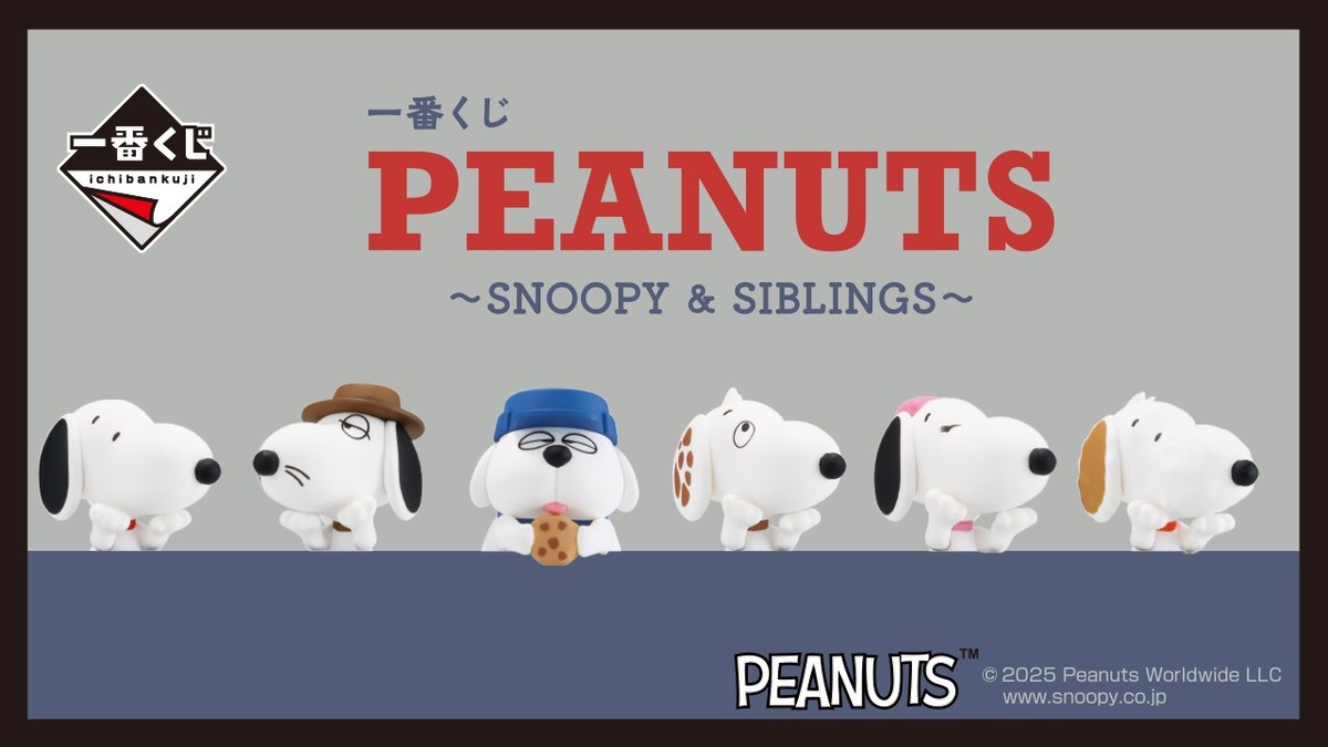 Ichiban Kuji PEANUTS ~SNOOPY & SIBLINGS~ | eBay