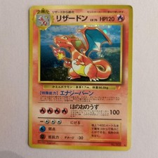 [Excellent] Charizard Holo 006 Japanese 1999 CD Promo Pokemon Card Trade Please