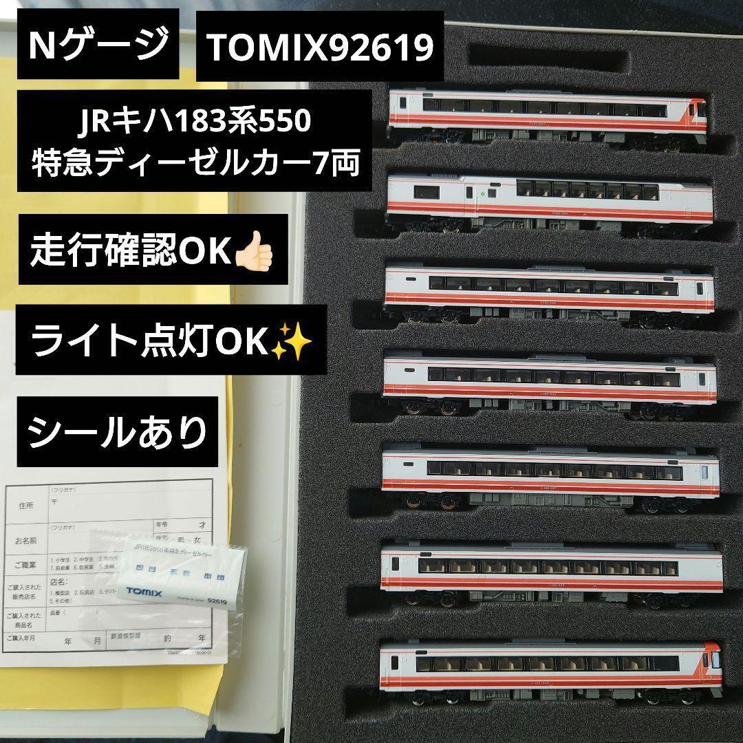 TOMIX N gauge 92619 JR Kiha 183 series 550 limited express TOMIX N gauge 92619 JR Kiha 183 series 550 limited express
