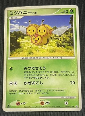 1st Ed Combee Lv. 8 DPBP#478 Pokemon Japanese D&P Space-Time Creation DP1
