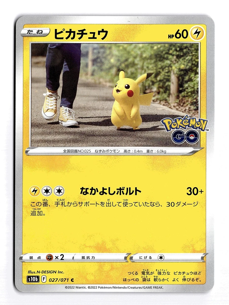 ピカチュウ 1 GO」) 027/071](強化拡張パック「Pokemon C[s10b PSA10】ピカチュウ ポケモンGO PSA10 027/071 ポケモンカードゲーム