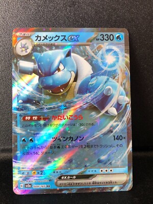 Pokemon Cards Rare Japanese Pokemon Card  Blastoise Ex RR (Rainbow Rare)   Ungraded, Lightly Played Condition