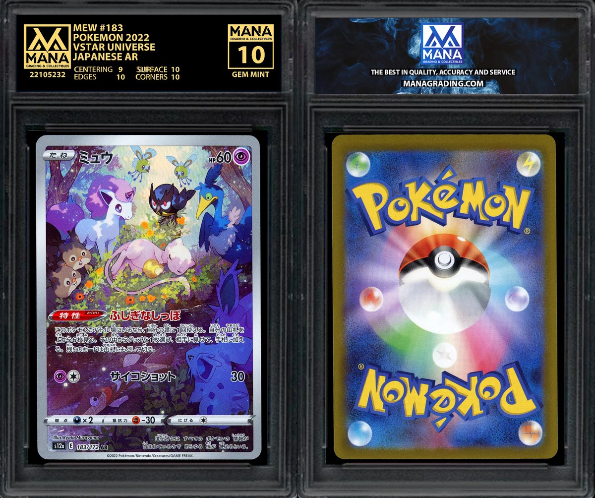 PSA10 3連番　ミュウ　AR vstar 3連番】ミュウ AR psa10 ポケモンカード｜Yahoo!フリマ（旧