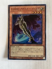 Yugioh - Evil HERO Adjusted Gold Super Rare QCCU-JP025 25th Side:Unity