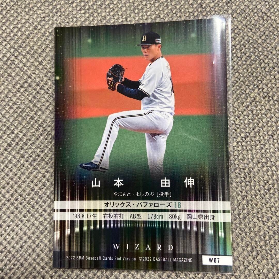 2022 BBM 2nd Version - Wizard Yoshinobu Yamamoto #W07 (RC) for
