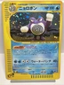 Poliwrath Expedition 1st Ed. 109/128 Rare Jap. Pokemon Card. Dbl Holo, NM+