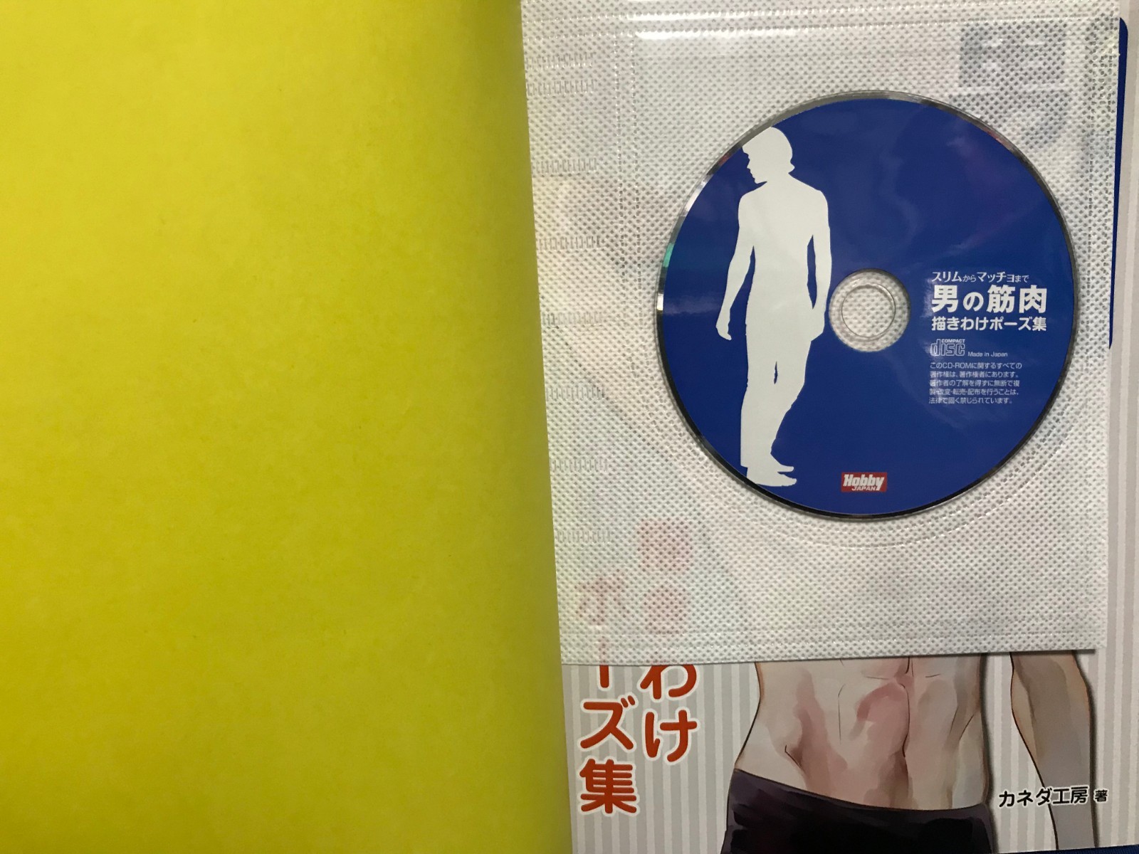 How To Draw Men S Muscle Pose Technique Art Guide Book Anime Manga Japan Ebay