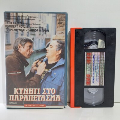 THRILLER VHS TAPE Intrigue 1988 GREEK SUBS PAL Scott Glenn Robert Loggia ZS