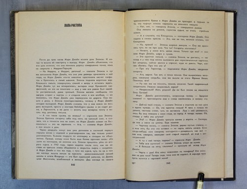 The Catcher in the Rye J.D. Salinger FIRST EDITION book in Russian USSR 1965🌳 - Picture 15 of 22