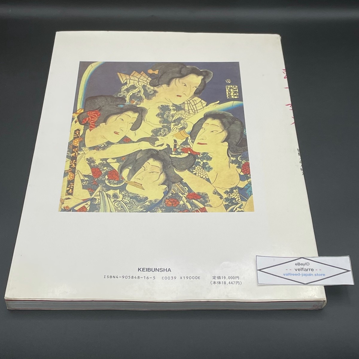 刺青妖花 Japanese Tattoo Ladies 2 刺青妖花 高木彬光 JAPANESE TATOO LADIES 2 - メルカリ