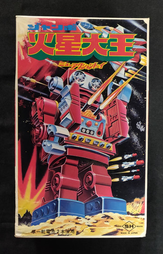 1970's Horikawa S.H. Jumbo Mars King Tin Robot - Box Only