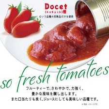 Sokensha Organic Whole Canned Tomatoes 400g x24 JAS Organic 