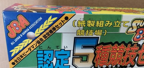 Super B-Daman Bomberman 103 EX Pentathlon Takara Japan 1998 New - Picture 6 of 7